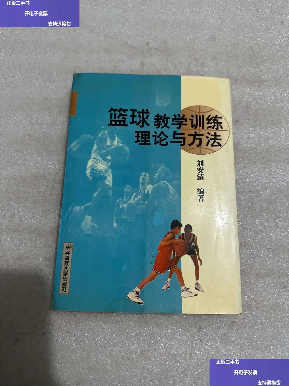 制定篮球交流计划以促进个人技能发展的方法_0